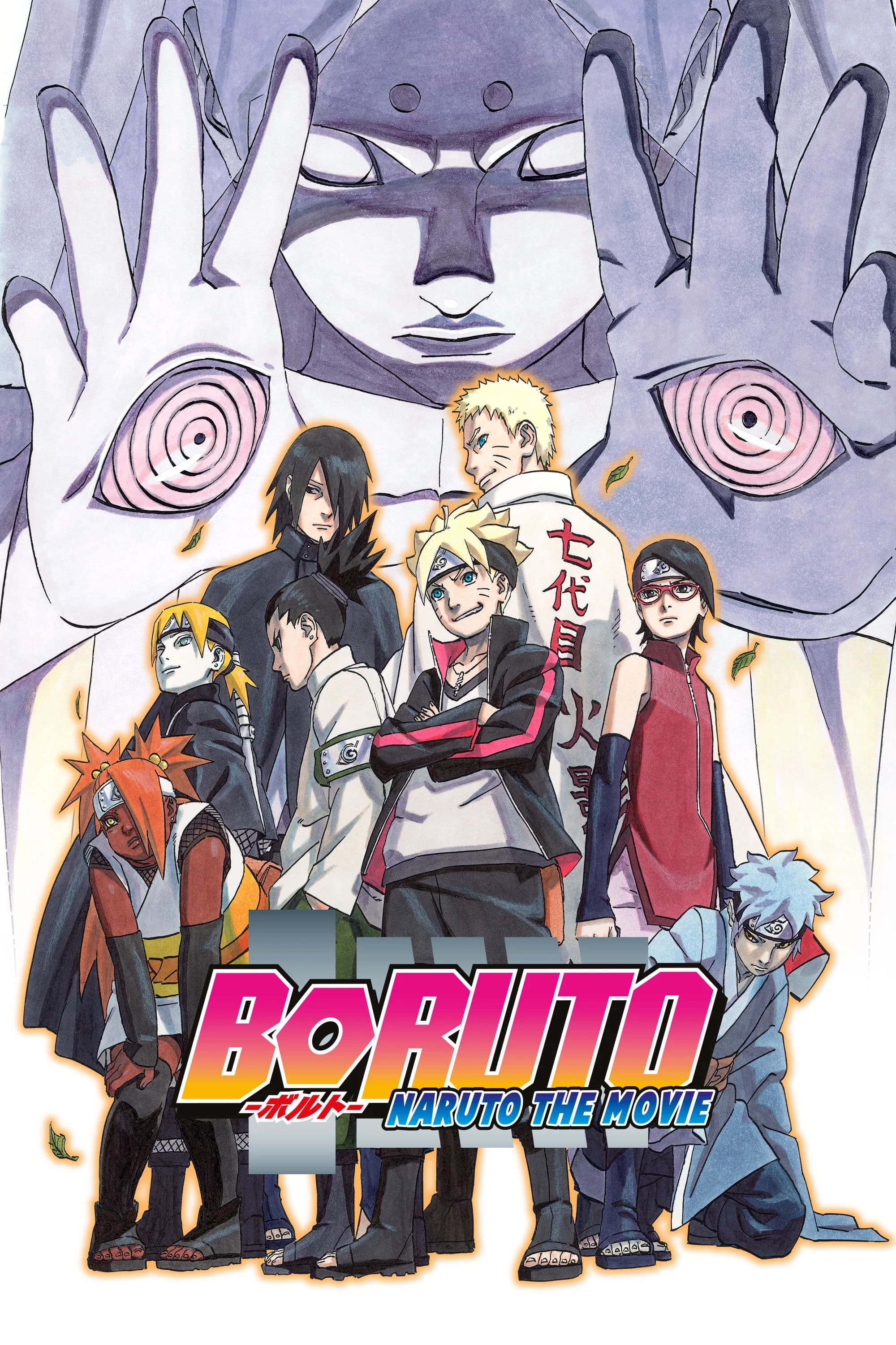 Boruto: Naruto the Movie key art