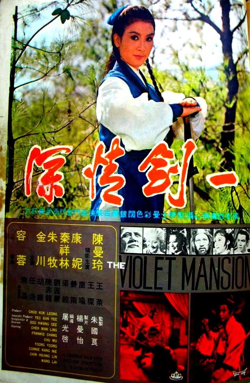 The Violet Mansion key art