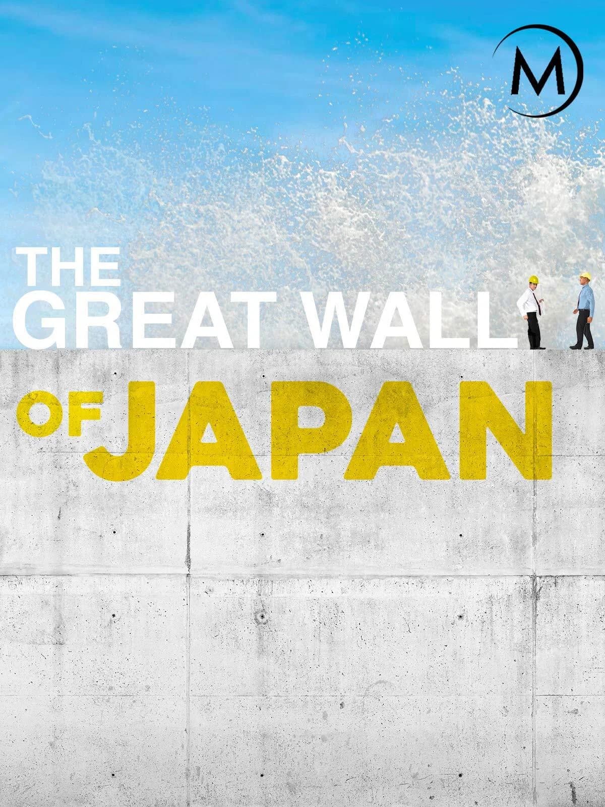 The Great Wall of Japan key art