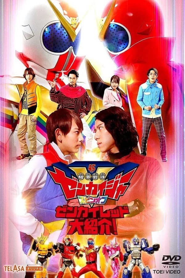 Kikai Sentai Zenkaiger Spin-Off: Zenkai Red Great Introduction key art