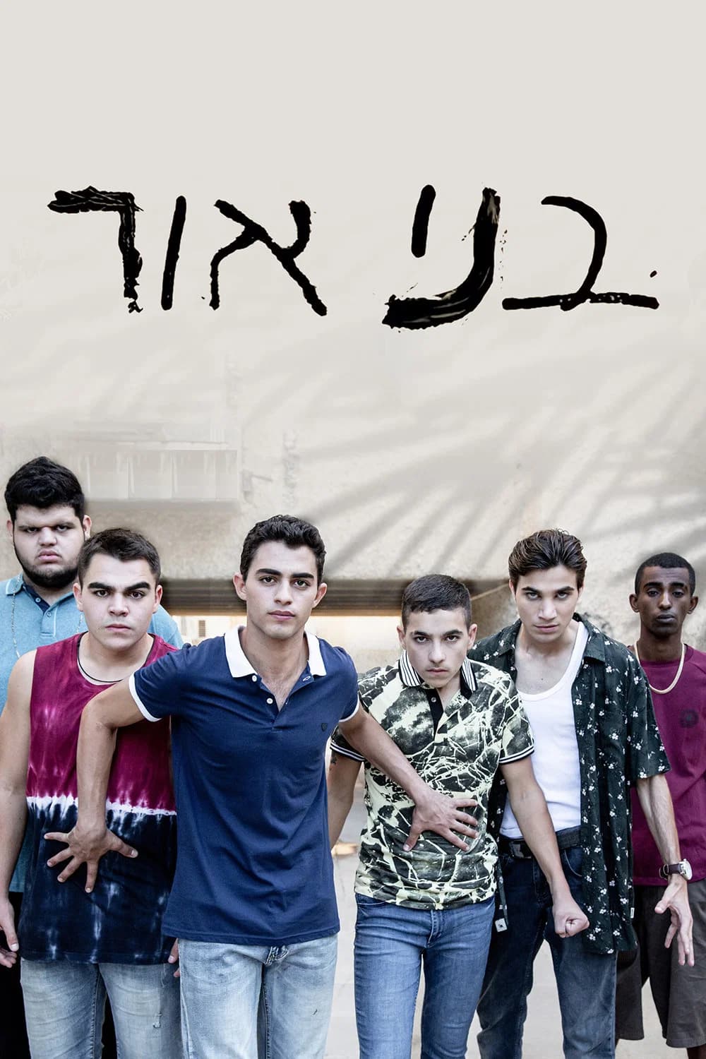 Bney Or key art