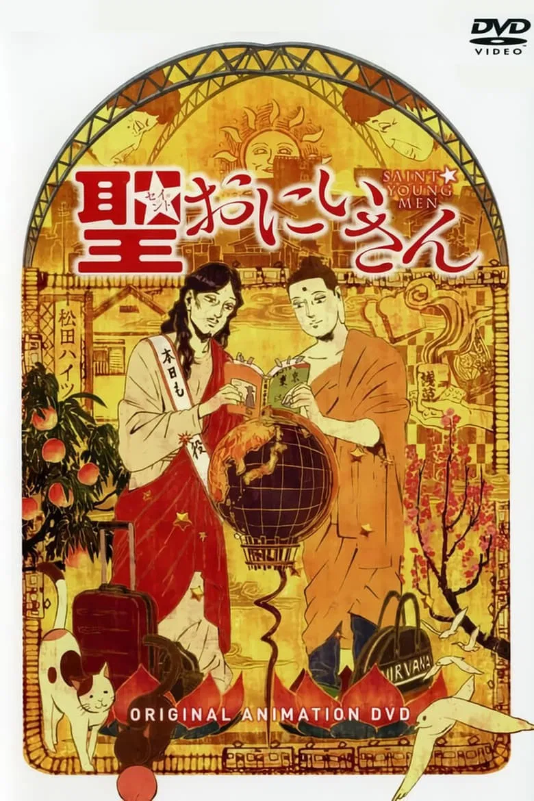 Saint☆Young Men key art