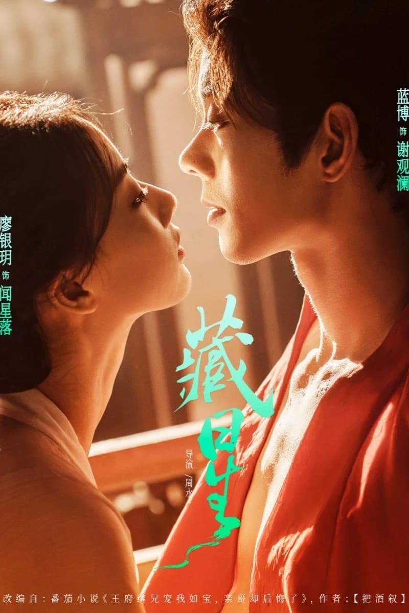 Cang Xing key art