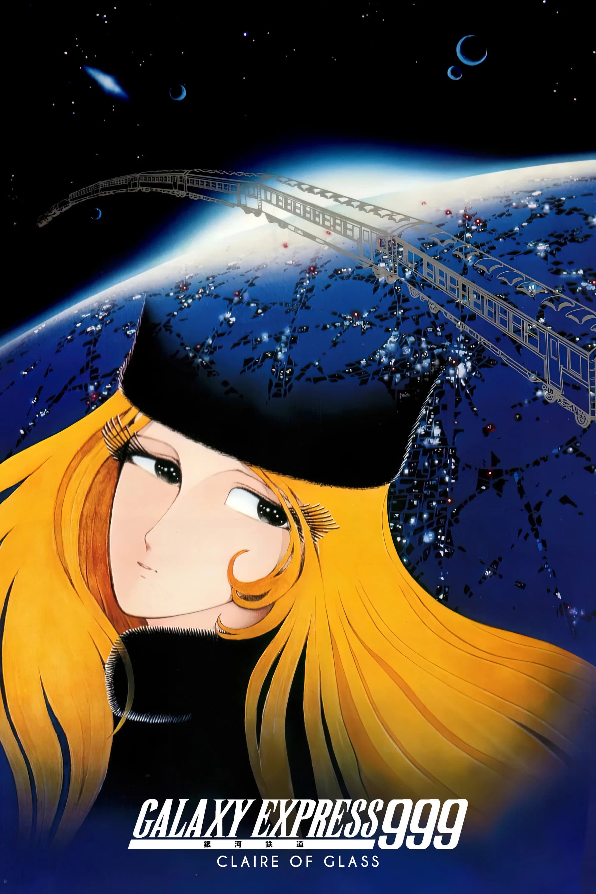 Galaxy Express 999: Claire of Glass key art