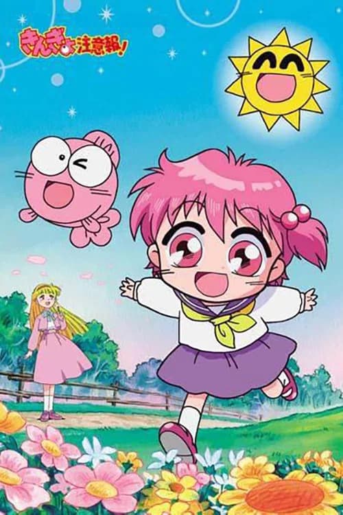 Goldfish Warning! key art