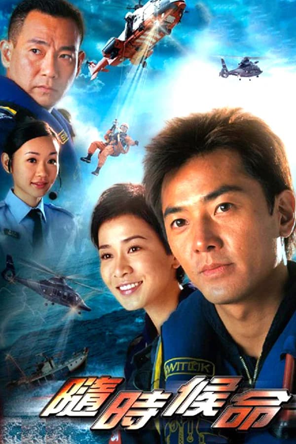 Always Ready key art