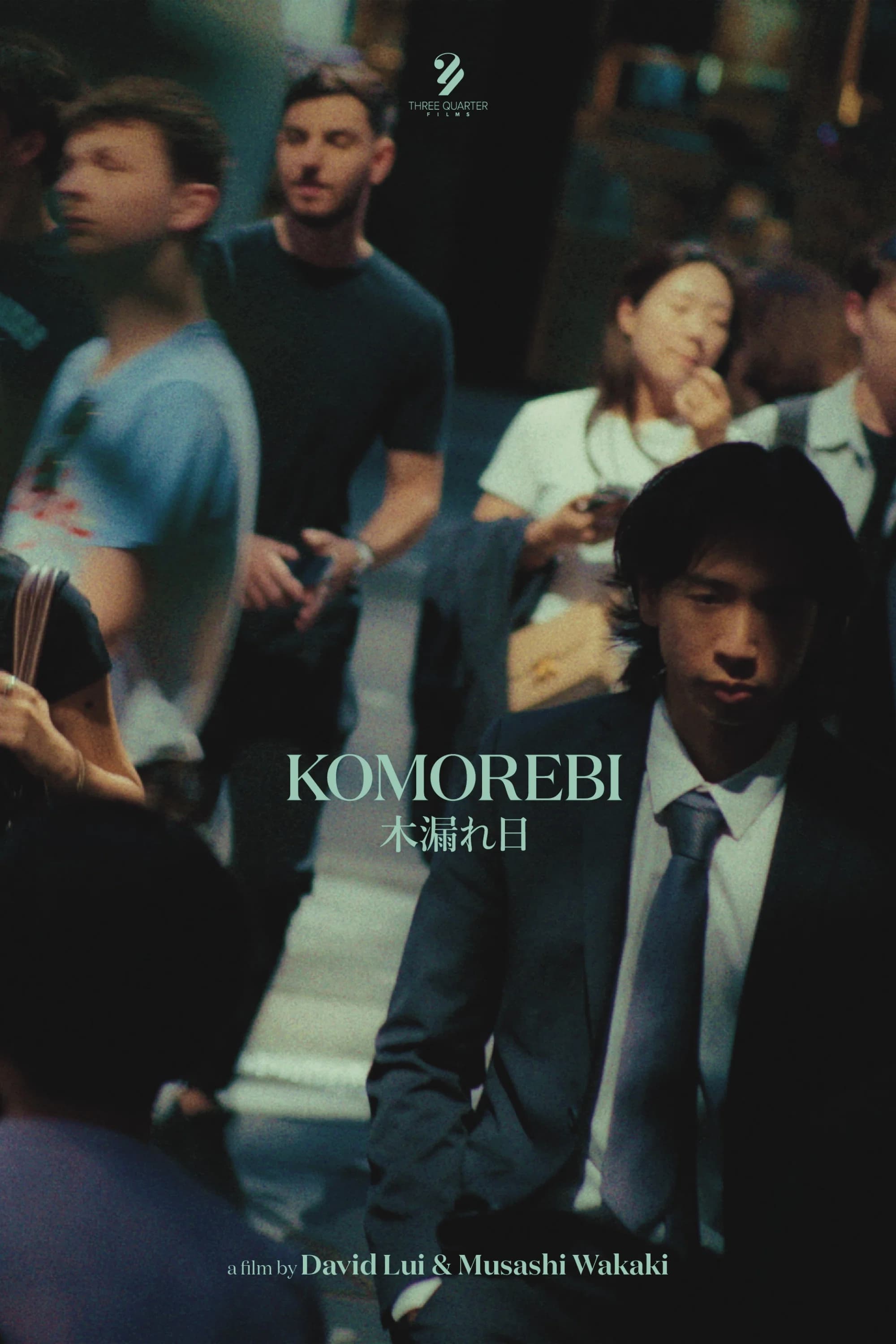 Komorebi key art