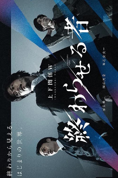 The Ender key art