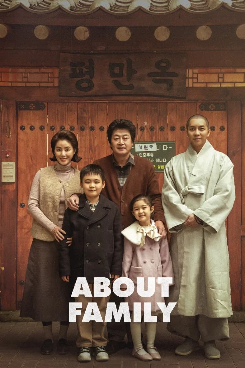 About Family key art
