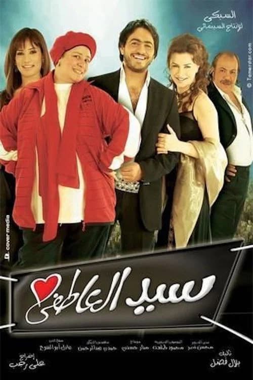 Romantic Sayed key art