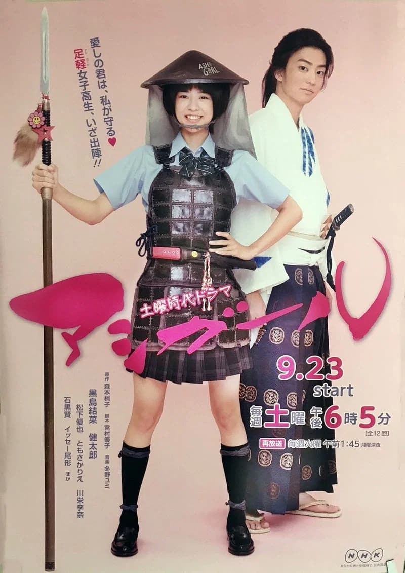 Ashi Girl key art