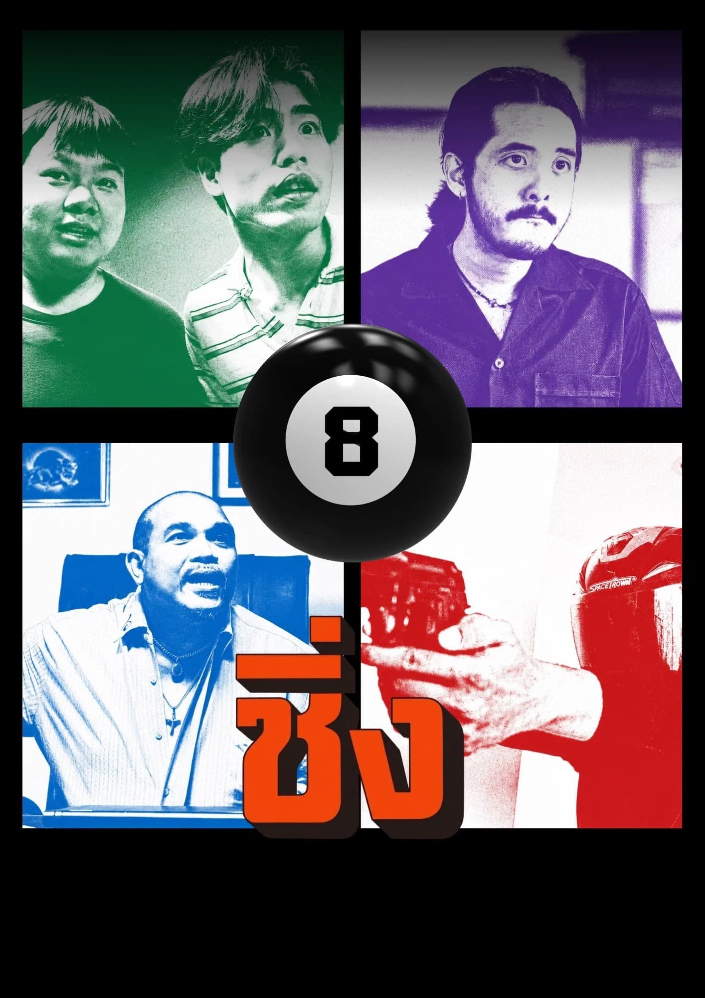 Bag for Bet key art