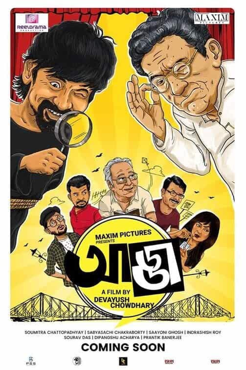 Adda key art