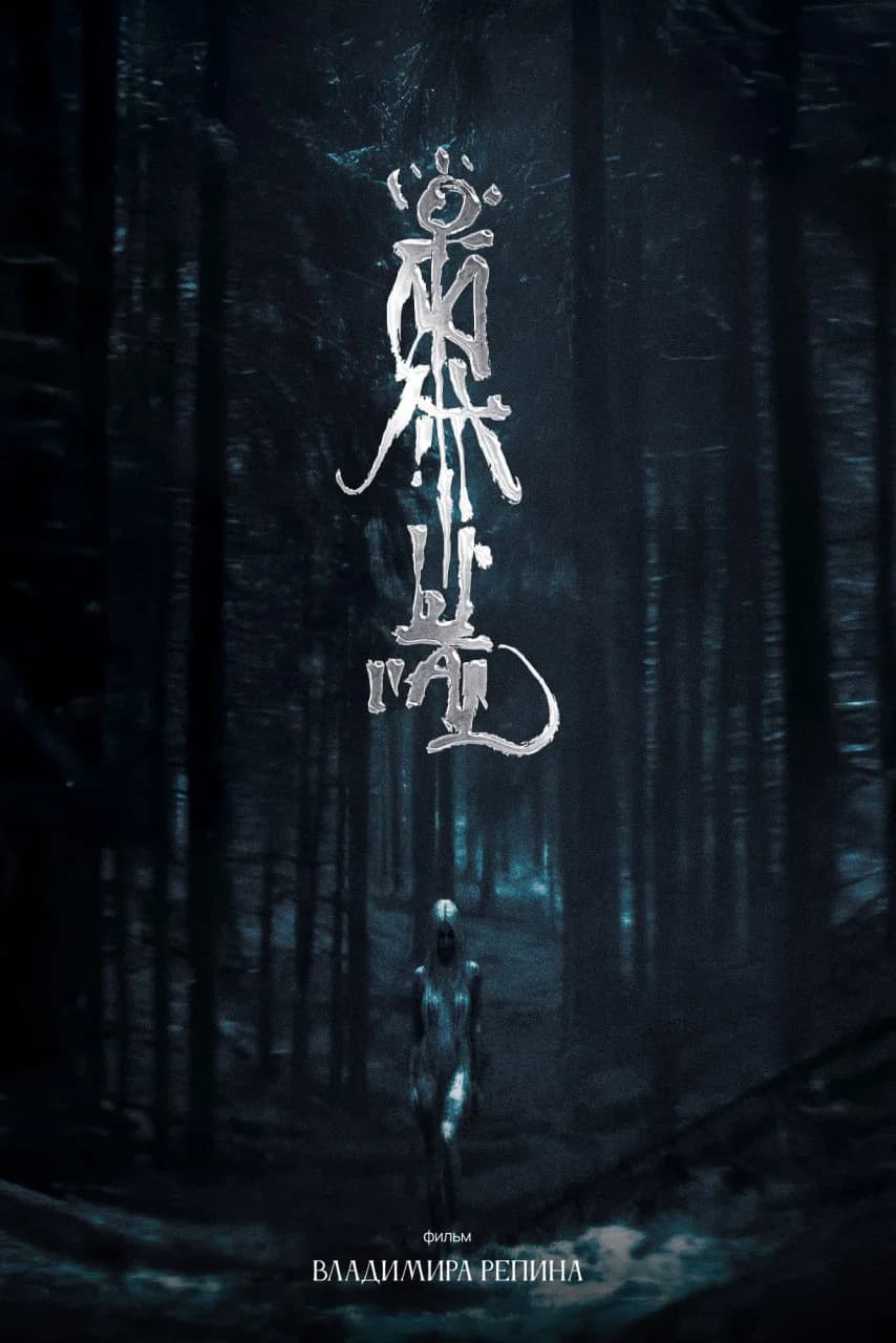 Ritual key art