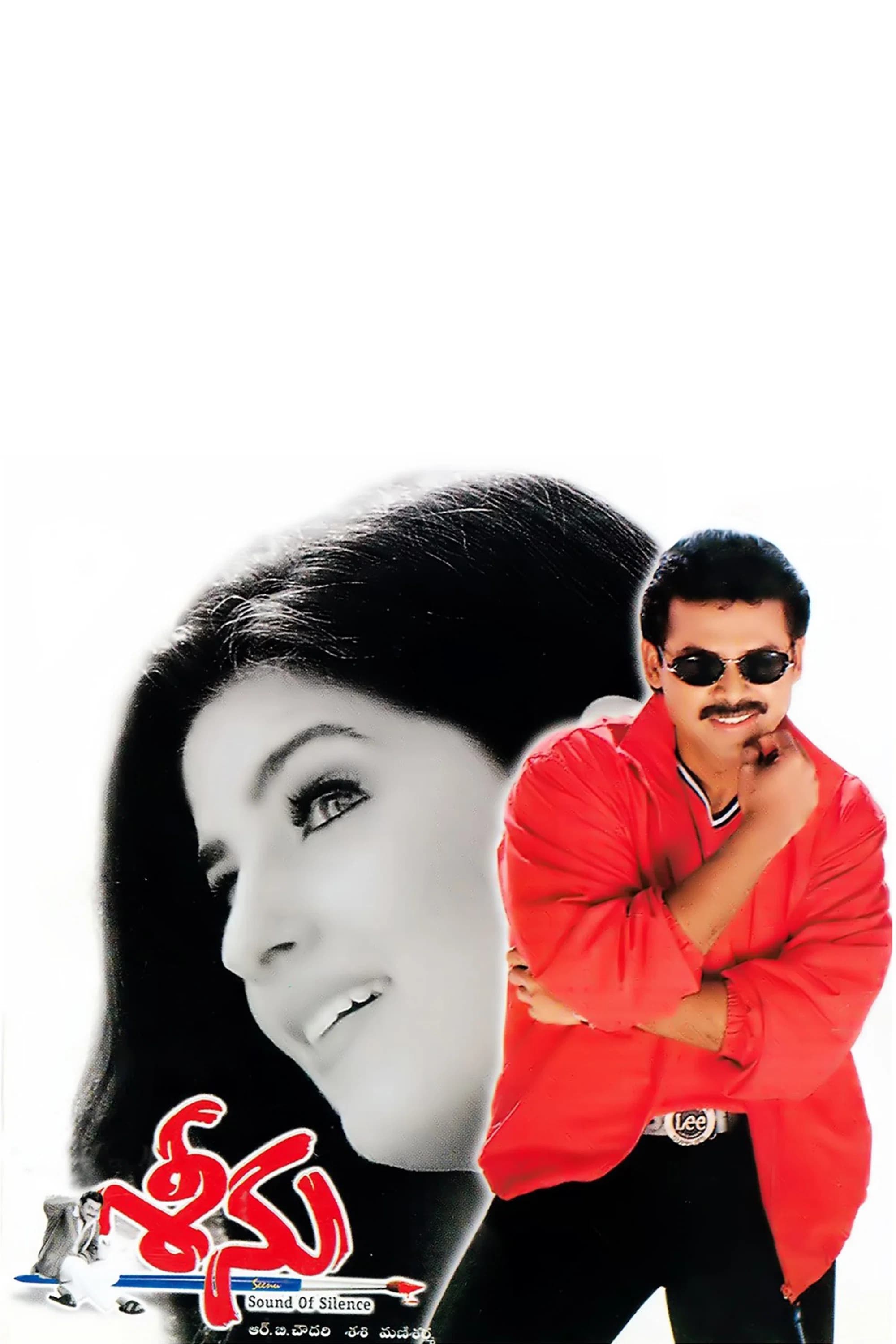 Seenu key art
