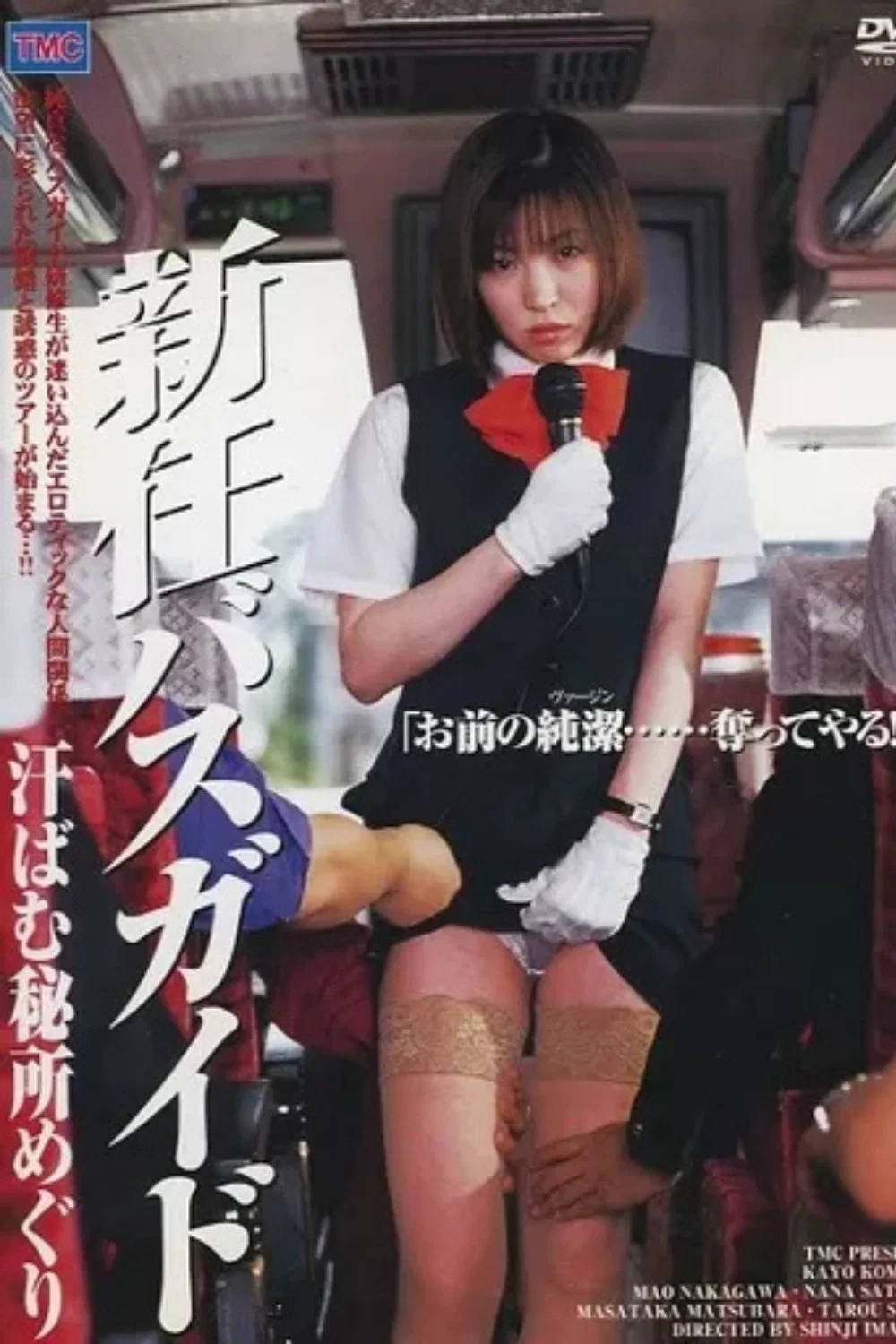 New Bus Guide's Sweaty Tour of Secret Places key art