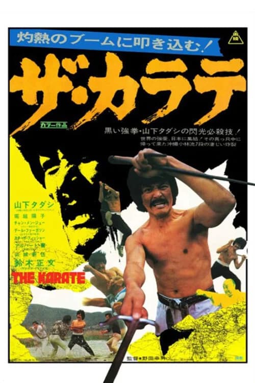 The Karate key art