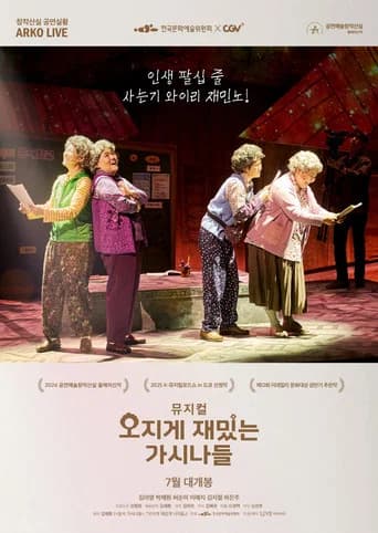 Musical Horrifically Funny Women