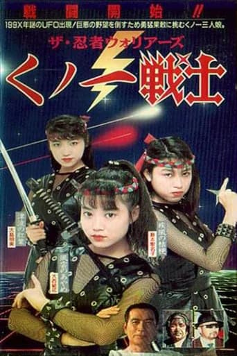 Female Neo-Ninjas