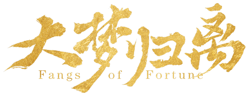 Fangs of Fortune