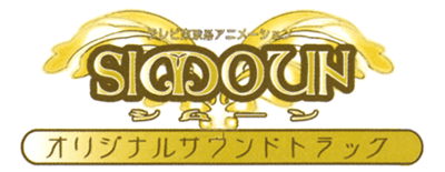 Simoun