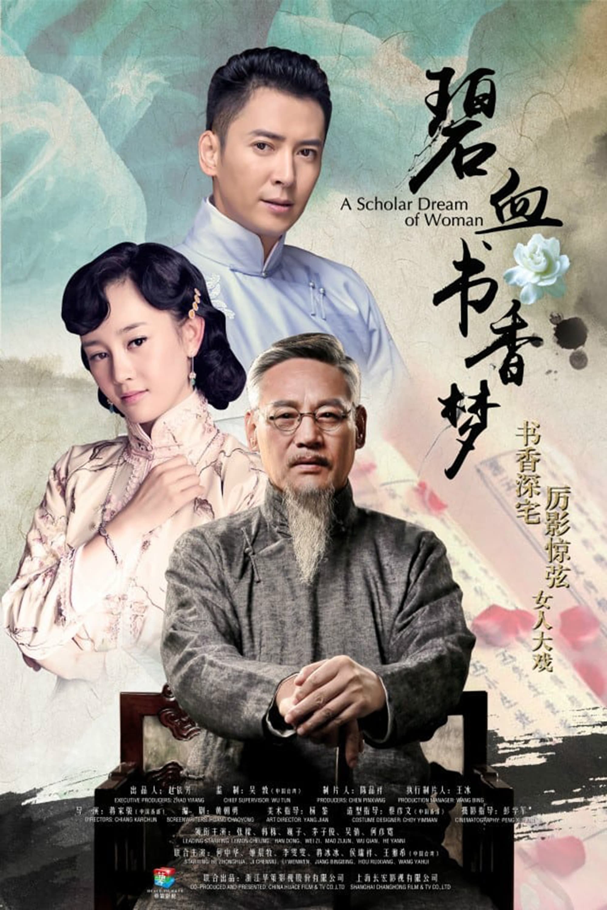 A Scholar Dream of Woman key art