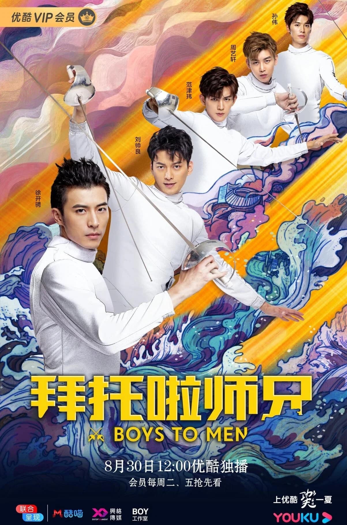 Boys to Men key art