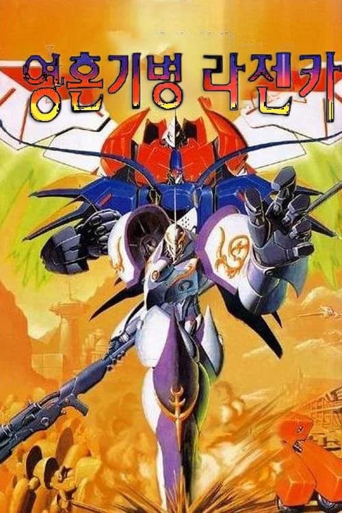 Lazenca, The Soul Frame key art