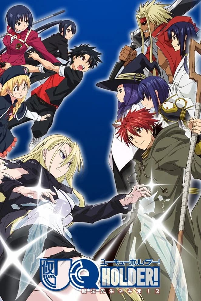 UQ Holder! key art