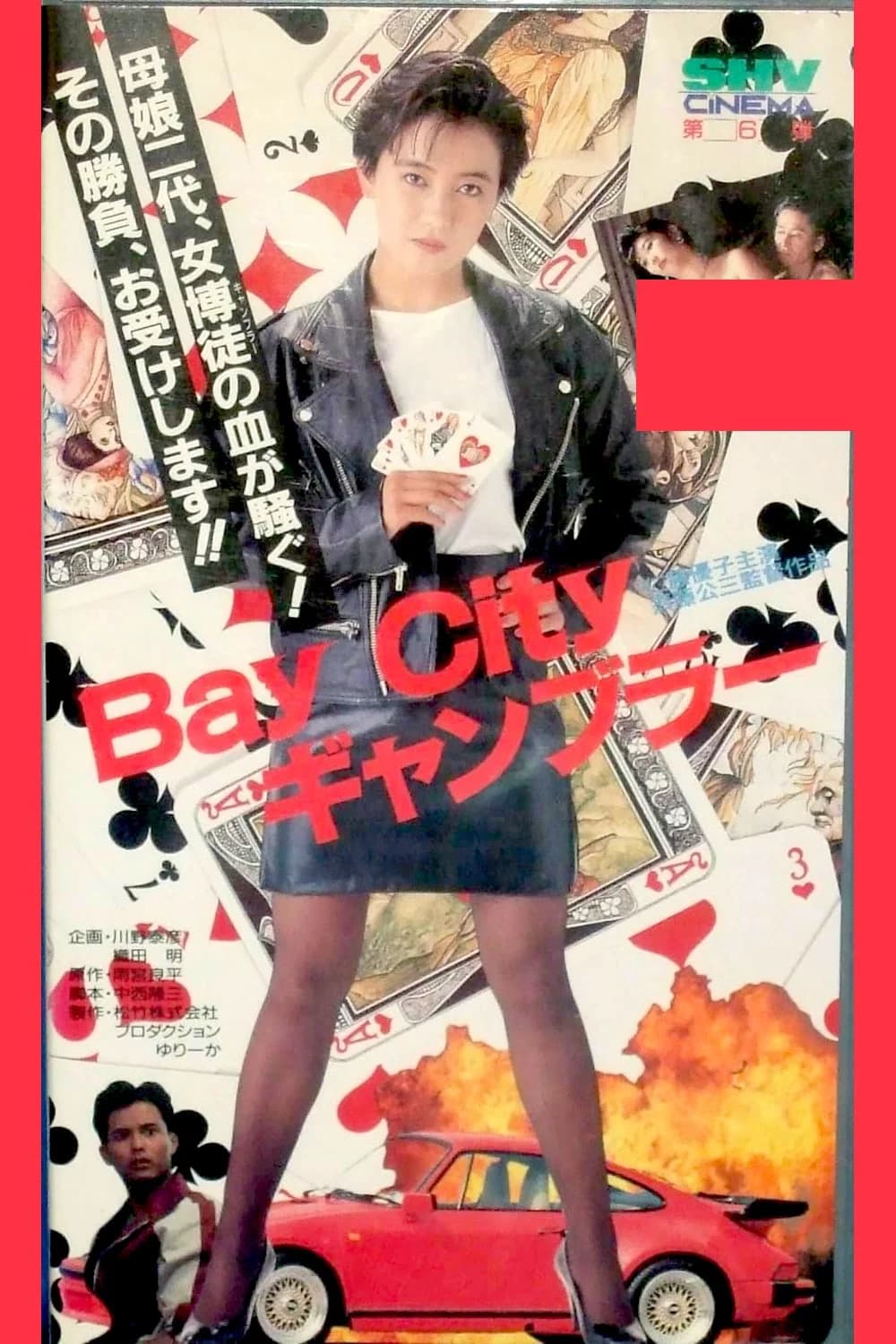Bay City Gambler key art