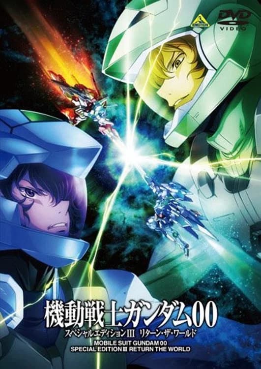 Mobile Suit Gundam 00 Special Edition III: Return The World key art