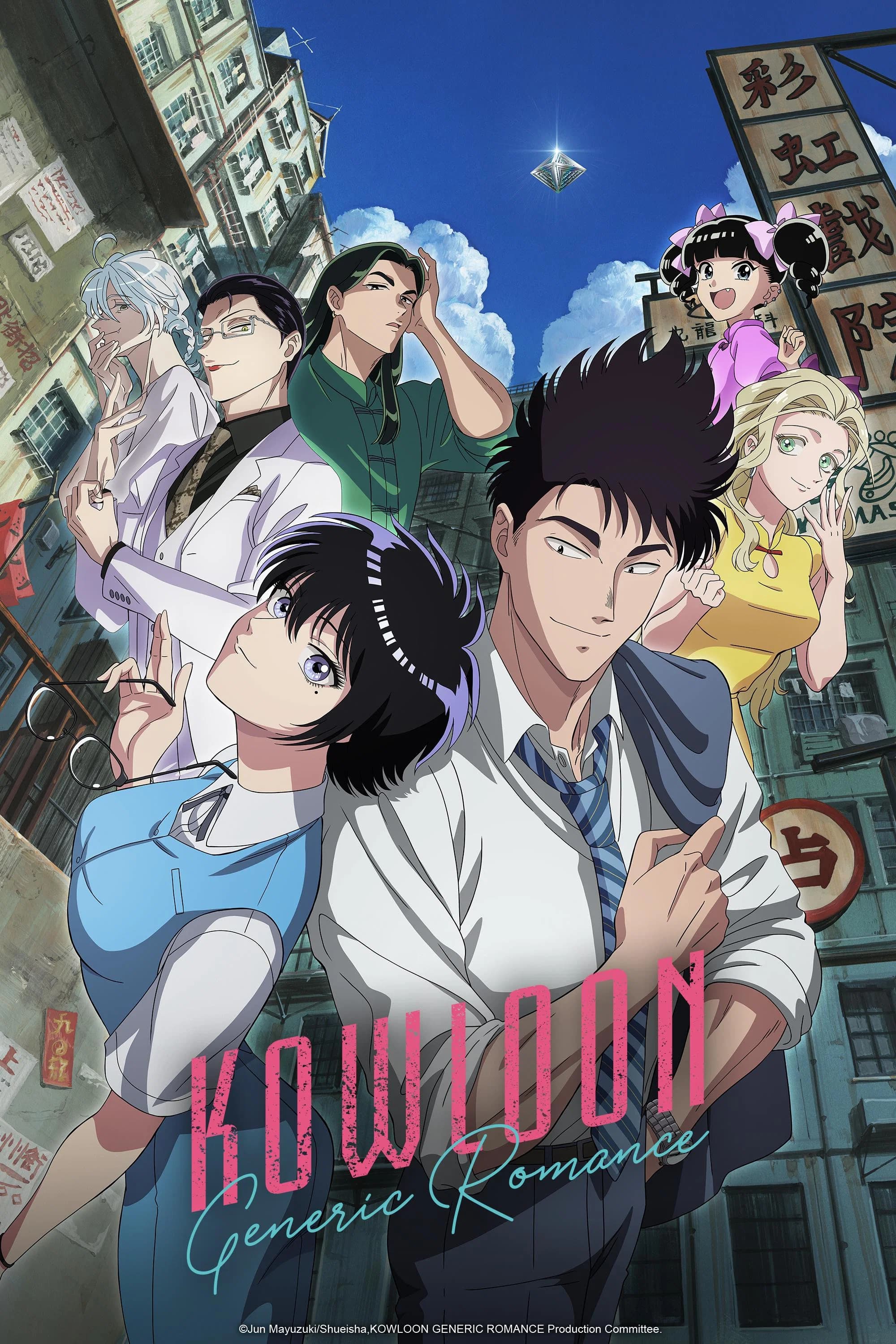 KOWLOON GENERIC ROMANCE key art