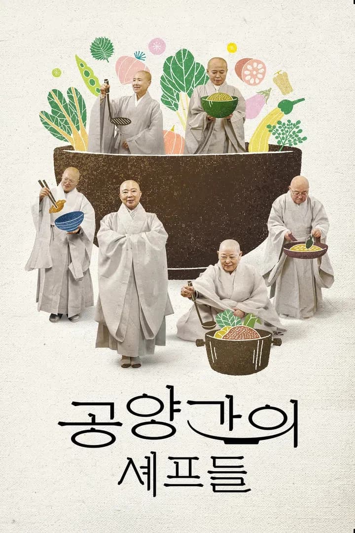 Monks in the Kitchen key art