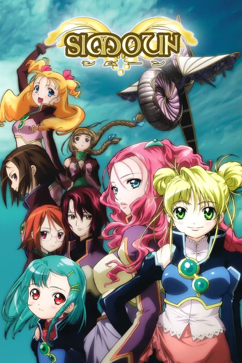 Simoun key art
