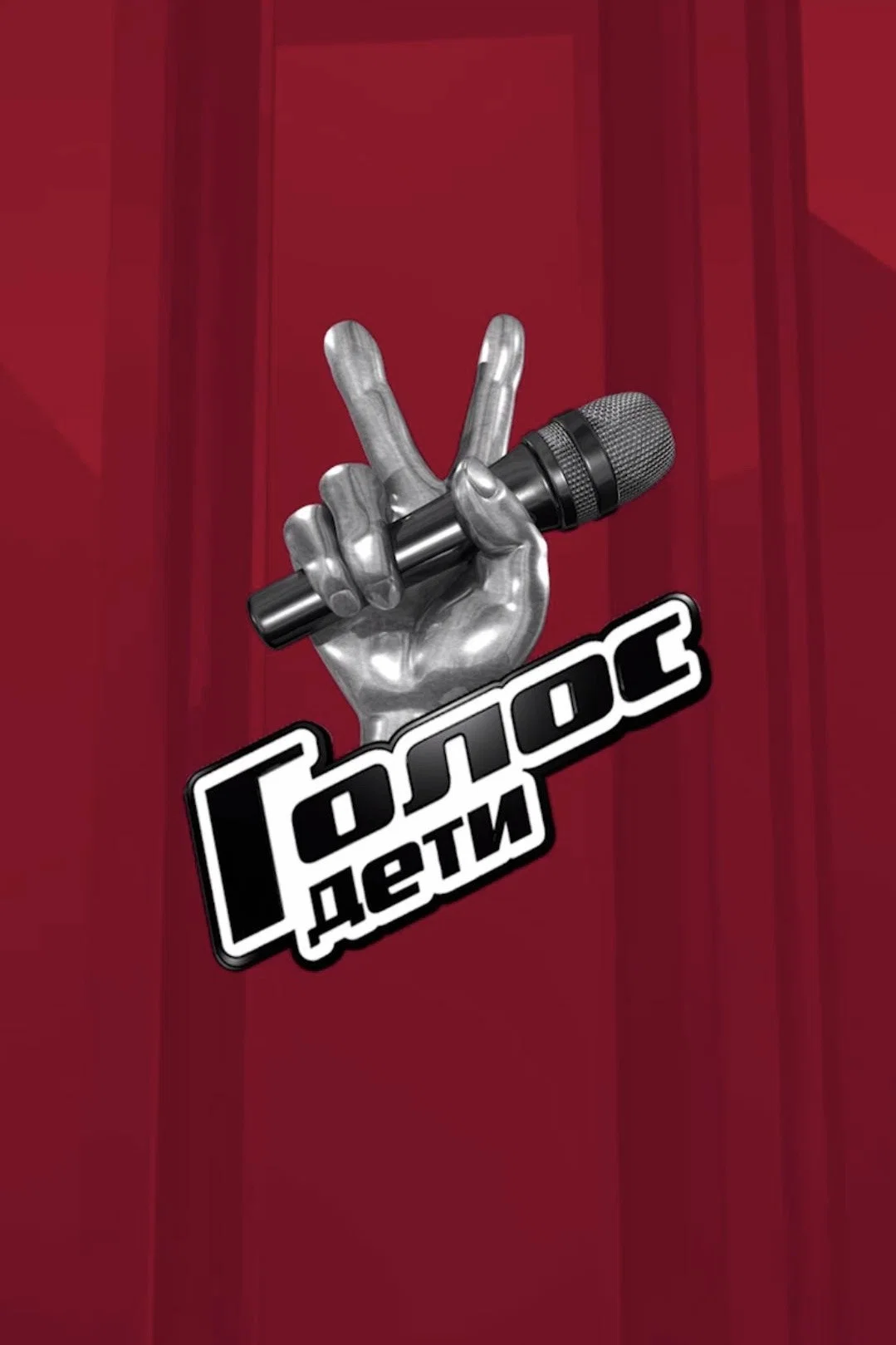 Golos. Deti key art
