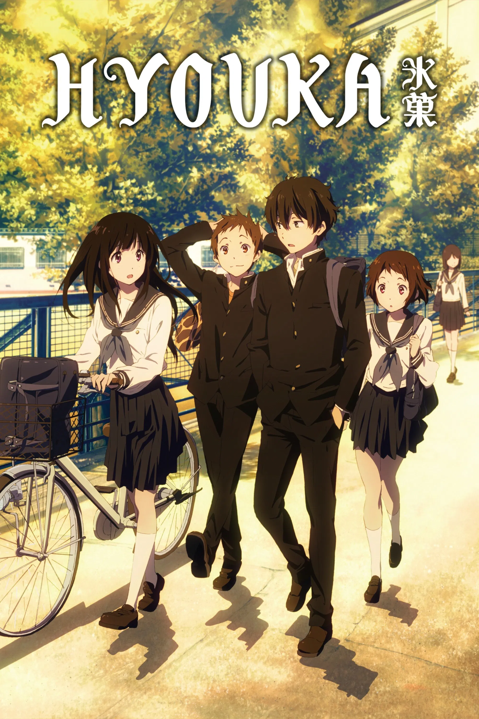 Hyouka key art