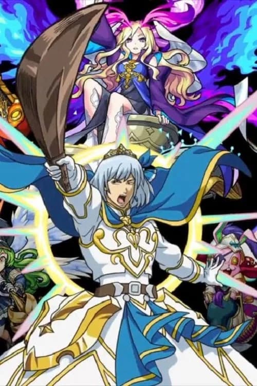 Monster Strike The Animation key art