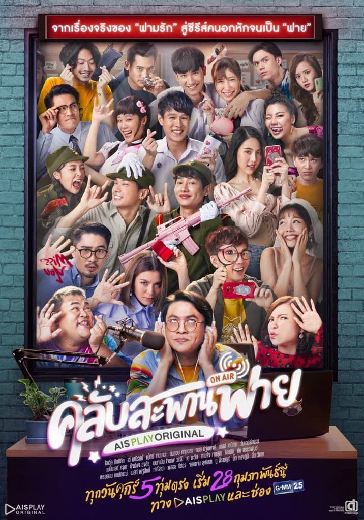 Club Sapan Fine key art