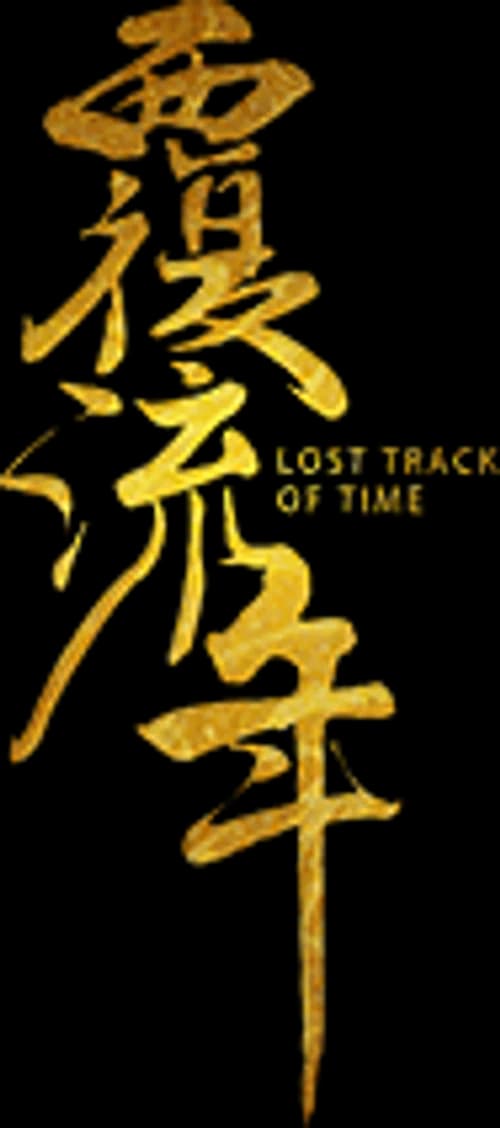 Lost Track of Time